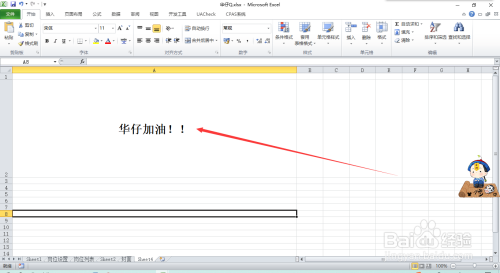 excel里如何添加双下划线