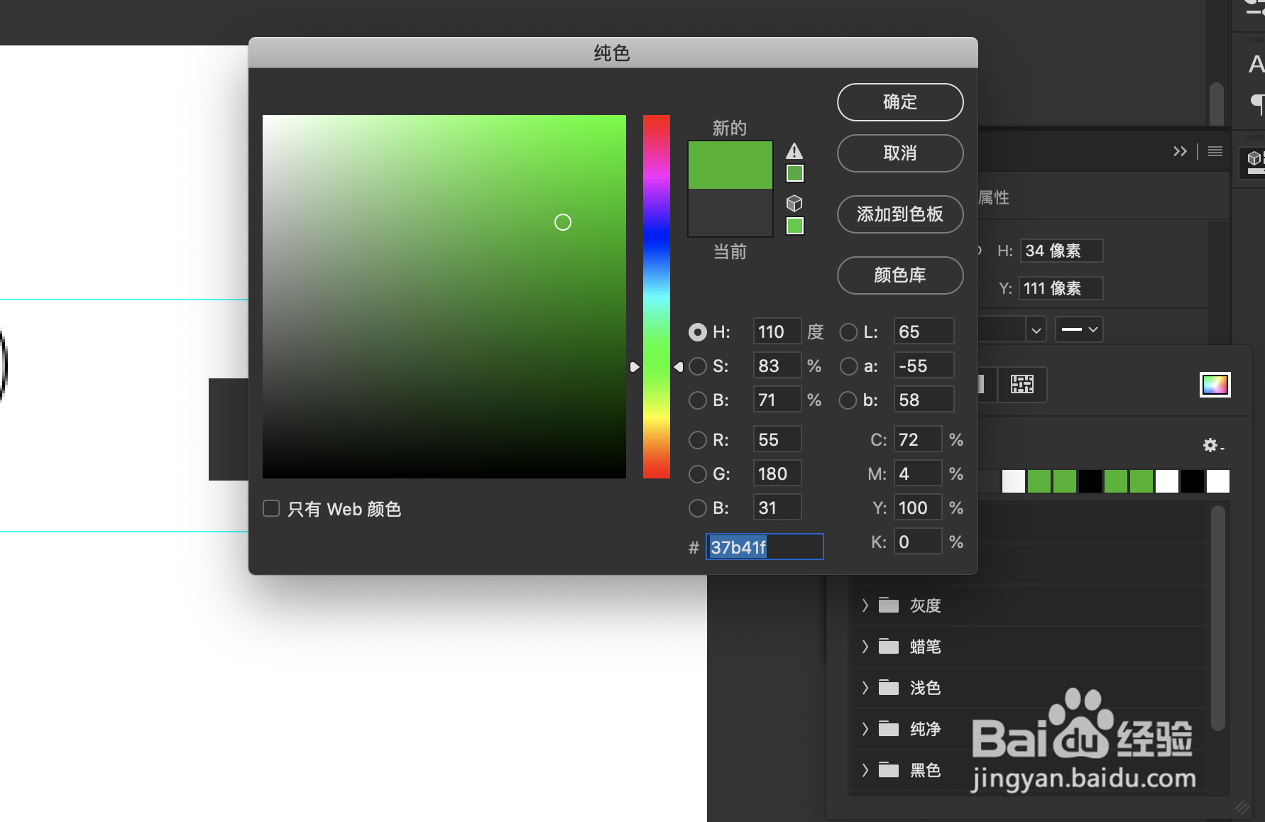 利用ps制作尺子UI图标（1）