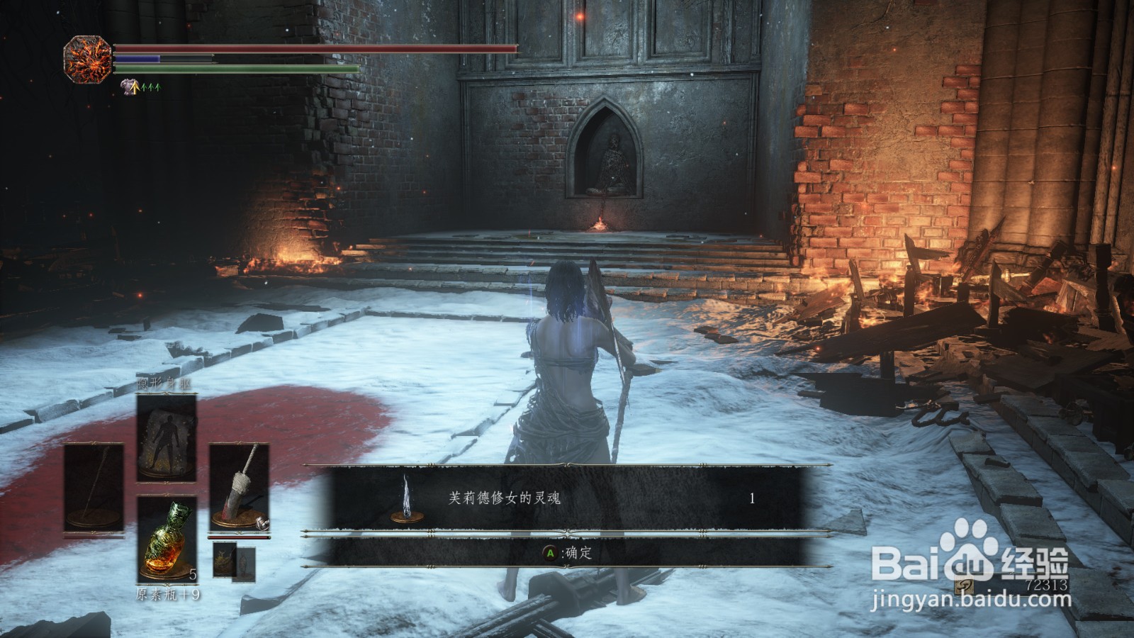 黑魂3芙莉德修女打法攻略