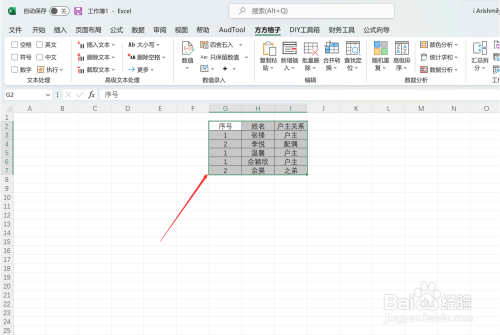 excel该如何按关键字进行拼接