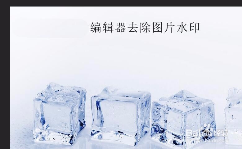 怎么去除图片水印 图片去除水印教程