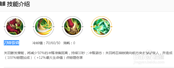 王者荣耀关羽：出装攻略,技能连招,符文搭配