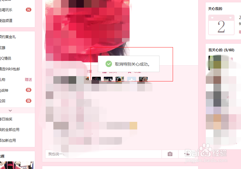 QQ好友怎么设置\