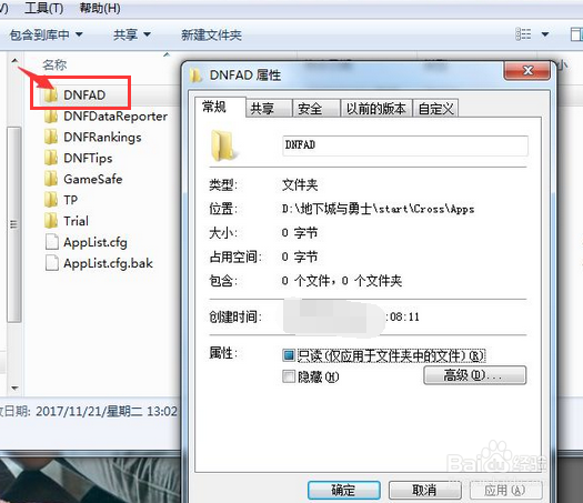 dnf如何关闭个人空间