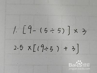 3559算24点怎么算