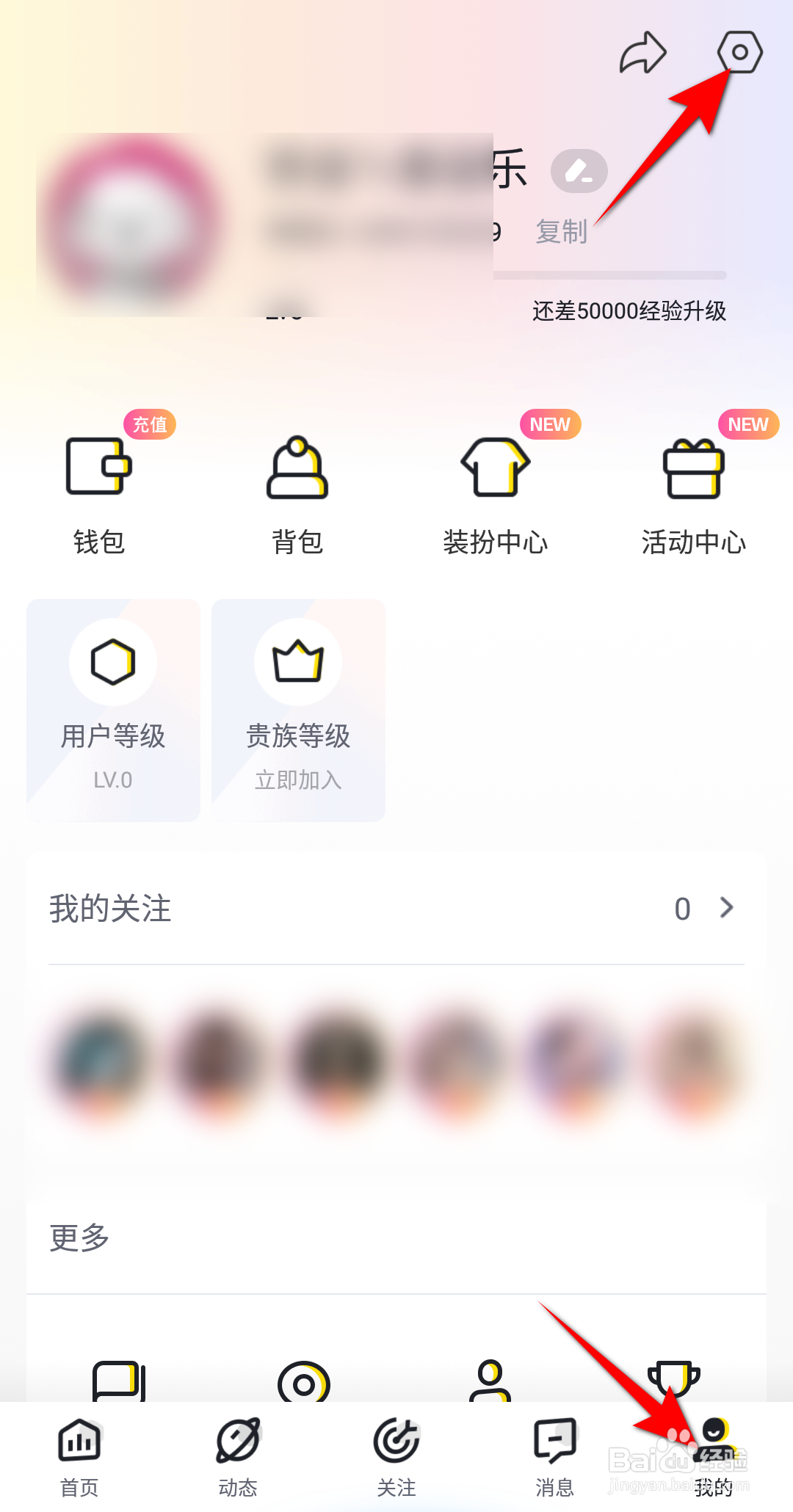 来疯直播软件怎么进行帮助与反馈