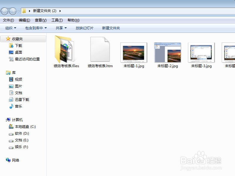 如何批量提取word2003中的高质量图片