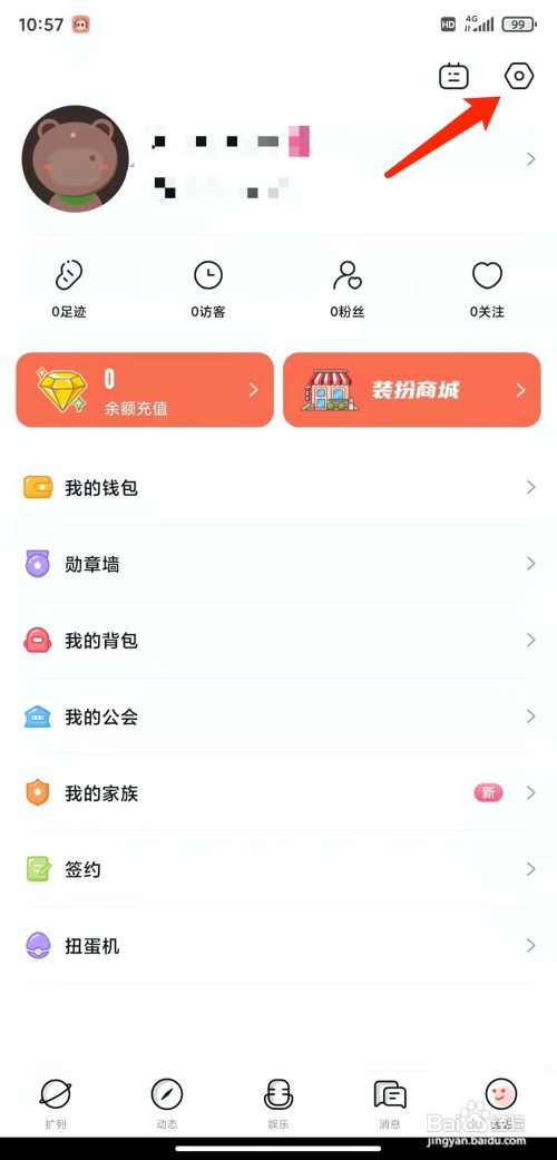 手机来来语音app怎样退出登录