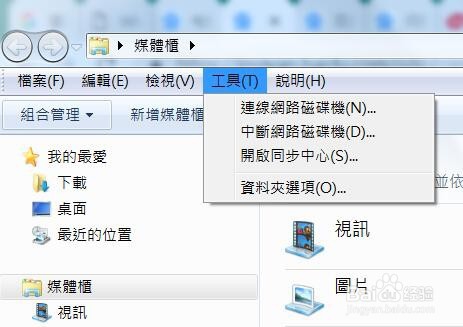 WINDOW 7 繁体版电脑大中小图示无法预览