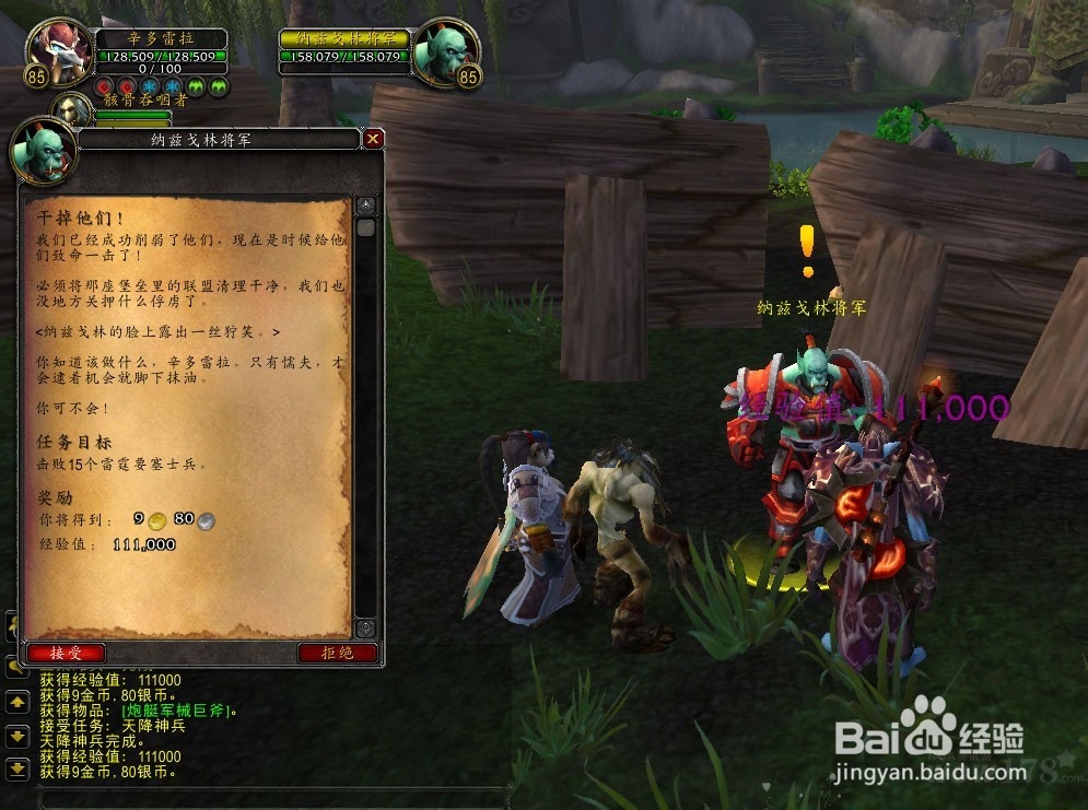 熊猫人怎么去新大陆