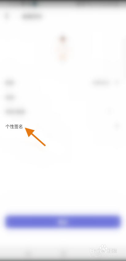 Arounders怎么修改个性签名