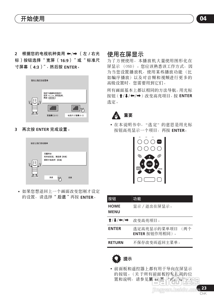 Pioneer DVD数码影碟机DV-6600A-G使用说明书:[2]