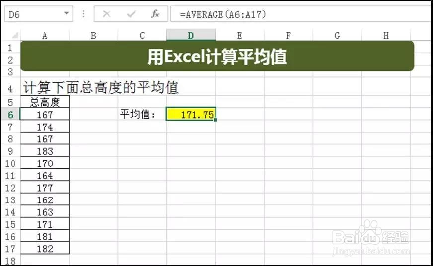 Excel：正确姿势算平均值