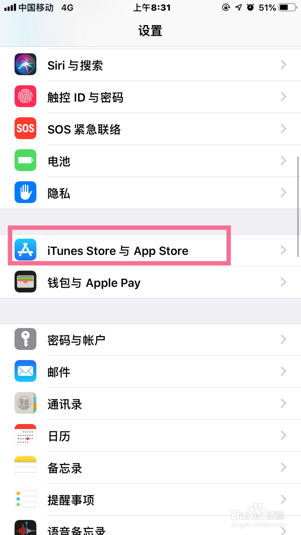 苹果手机订阅在哪里?