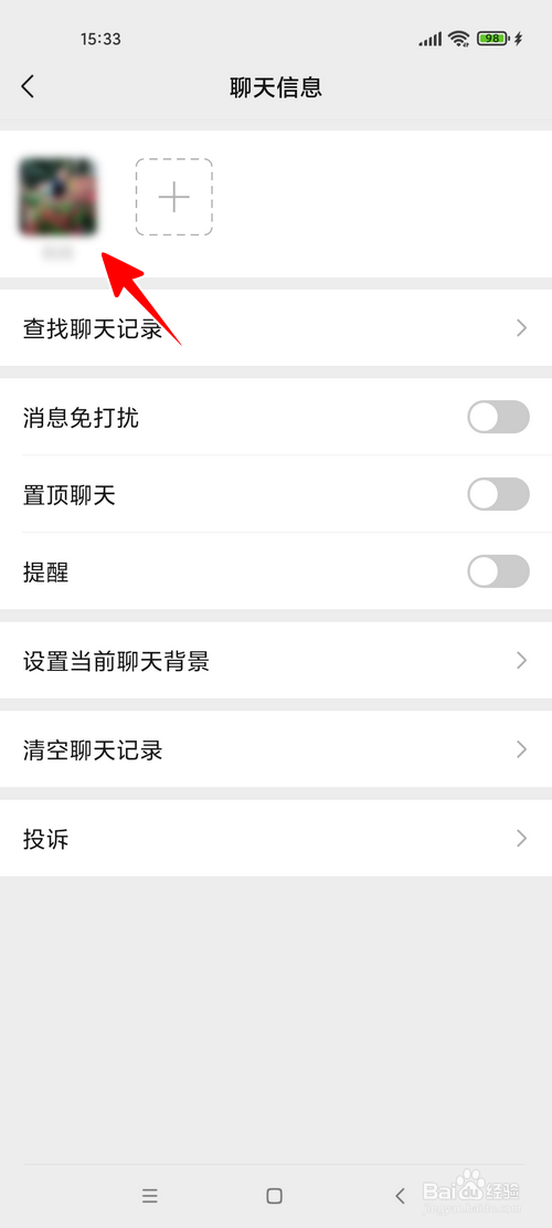 怎样查看好友的微信号