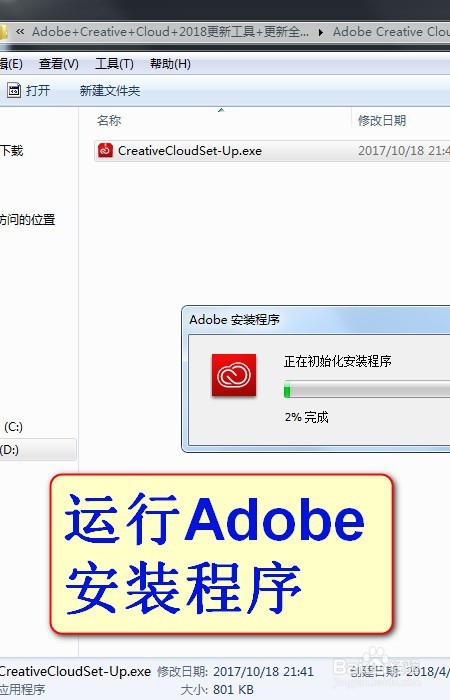 如何下载最新版本PS(Adobe Photoshop CC 2018)