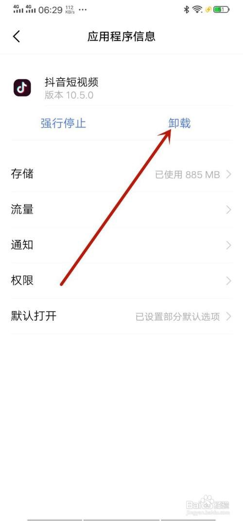 抖音注册访问太频繁怎么解决