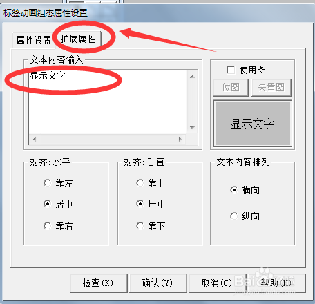 触摸屏编程如何改变文本文字大小