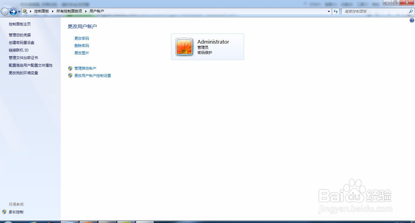 win7设置共享文件夹