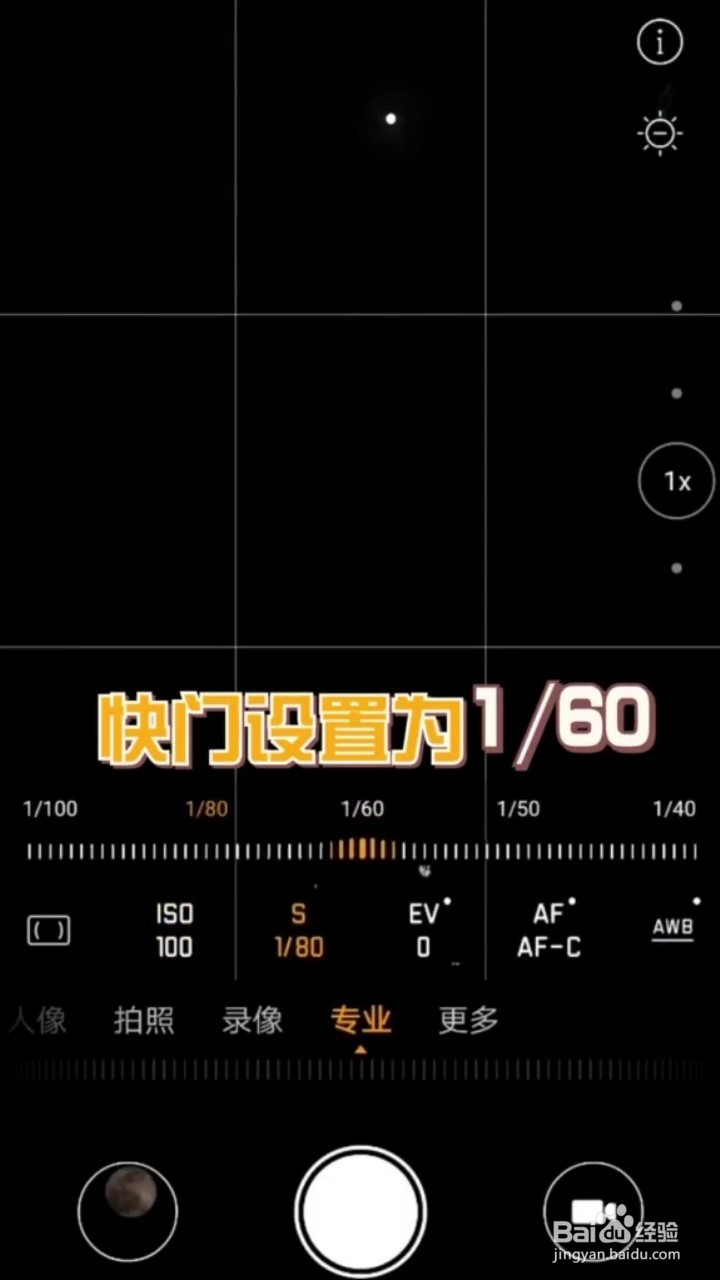 如何用手机拍摄超级月亮