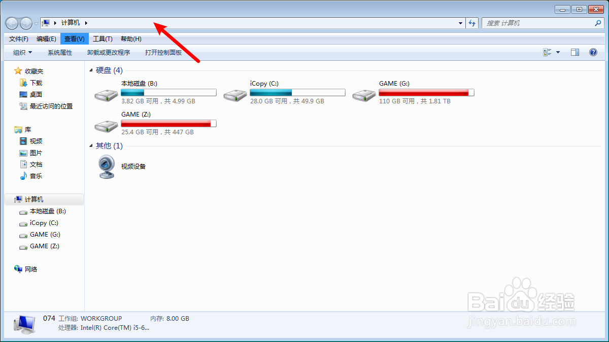 C:\Users\Administrator\Desktop怎么进入