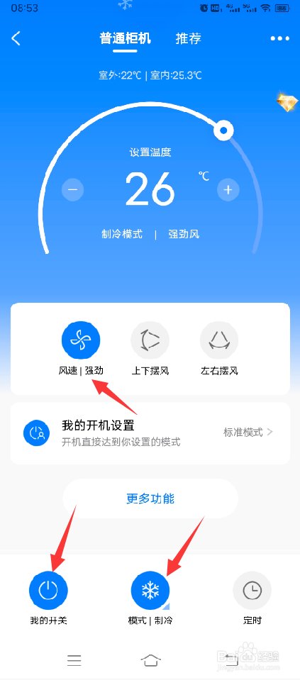 空调强劲怎么关掉