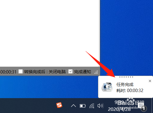 如何将视频网站下载下来的视频转换成MP4格式