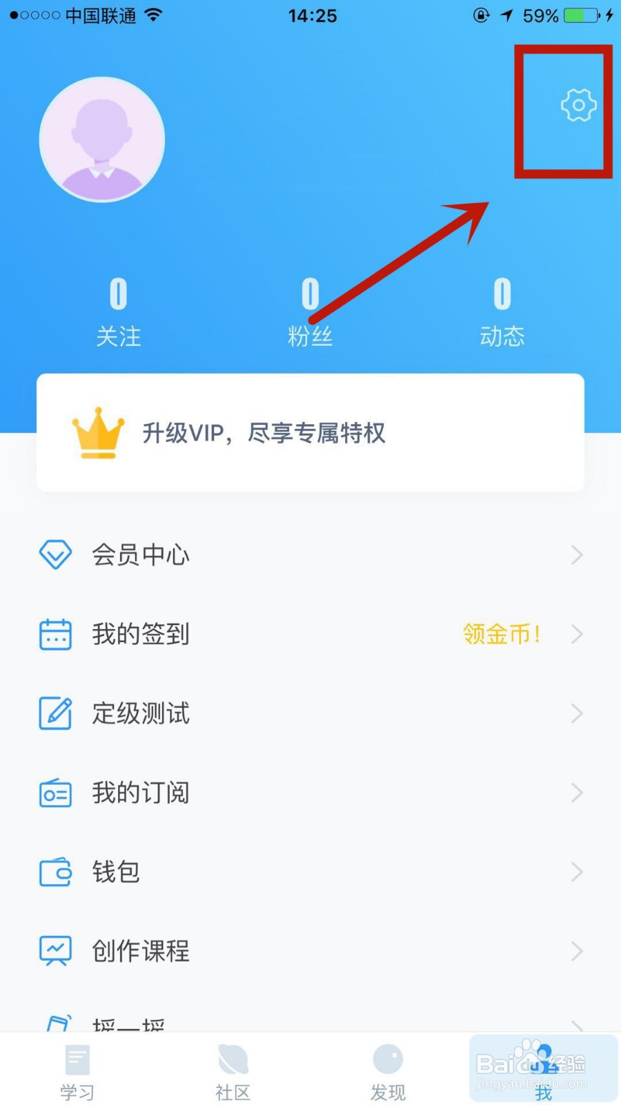 如何更改全球说中的界面语言