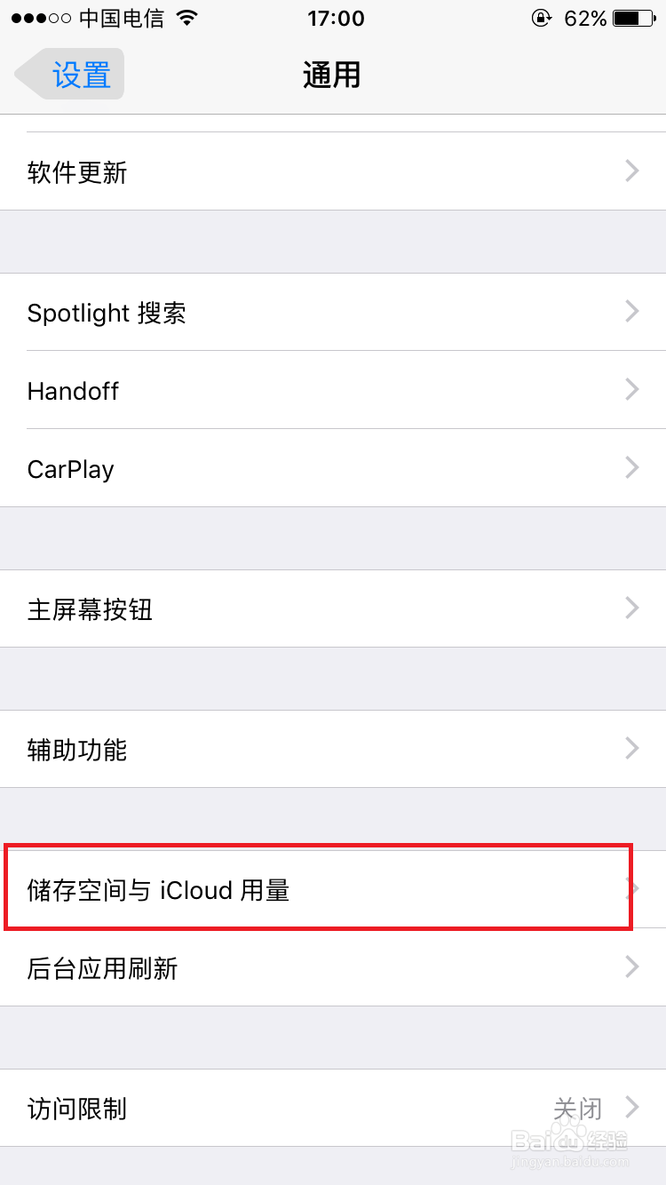 苹果手机内存小怎么办