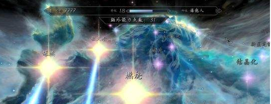 上古卷轴5无限技能点