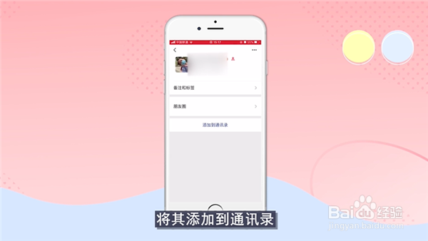 微信不小心删除好友怎么恢复