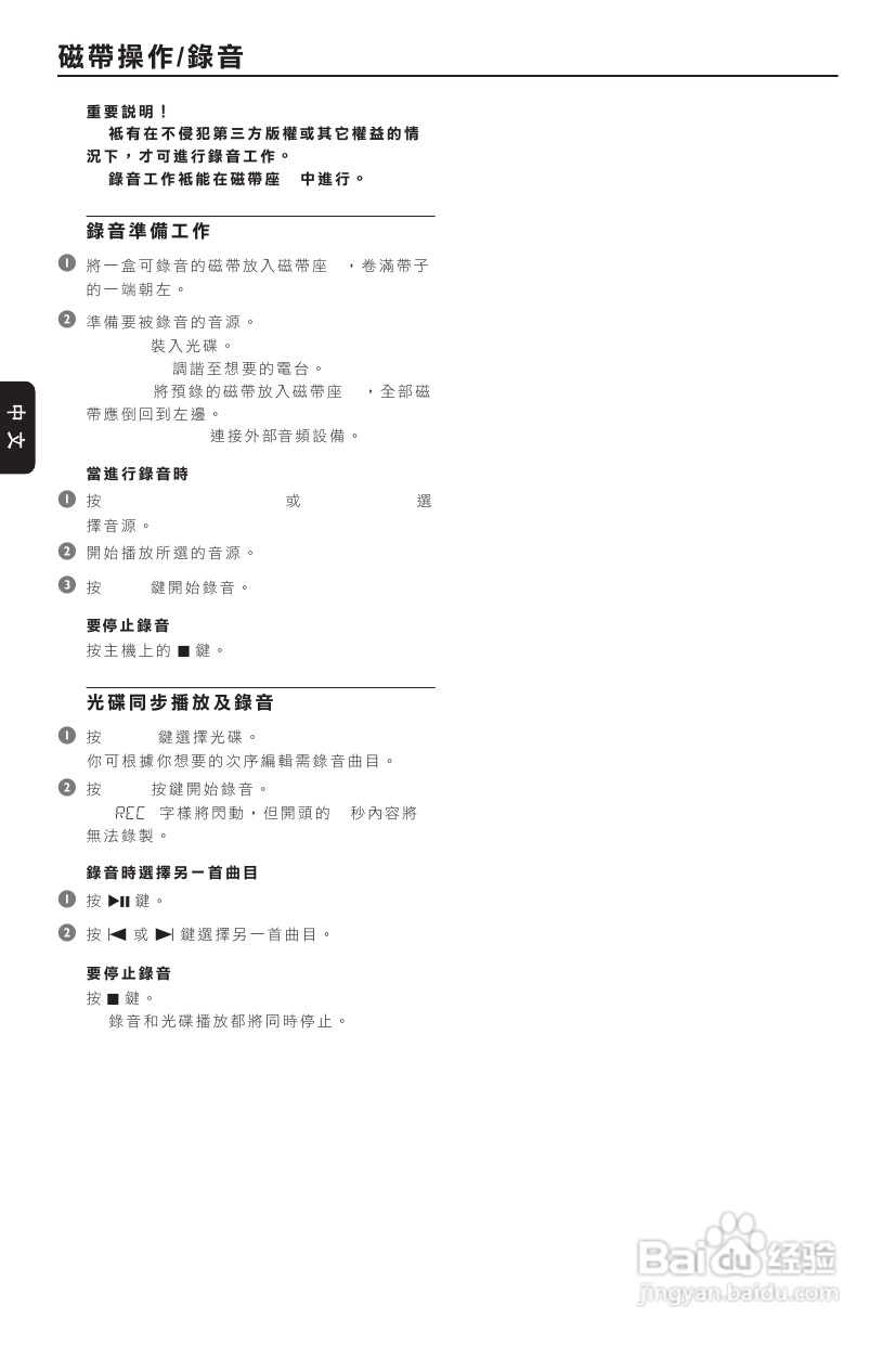 PHILIPS FWD190音响使用说明书:[2]