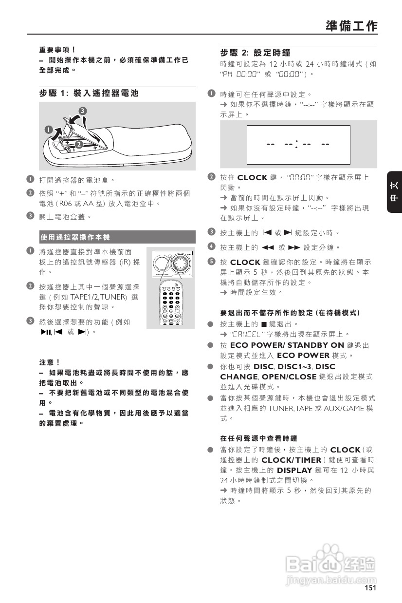 PHILIPS FWD570音响使用说明书:[1]
