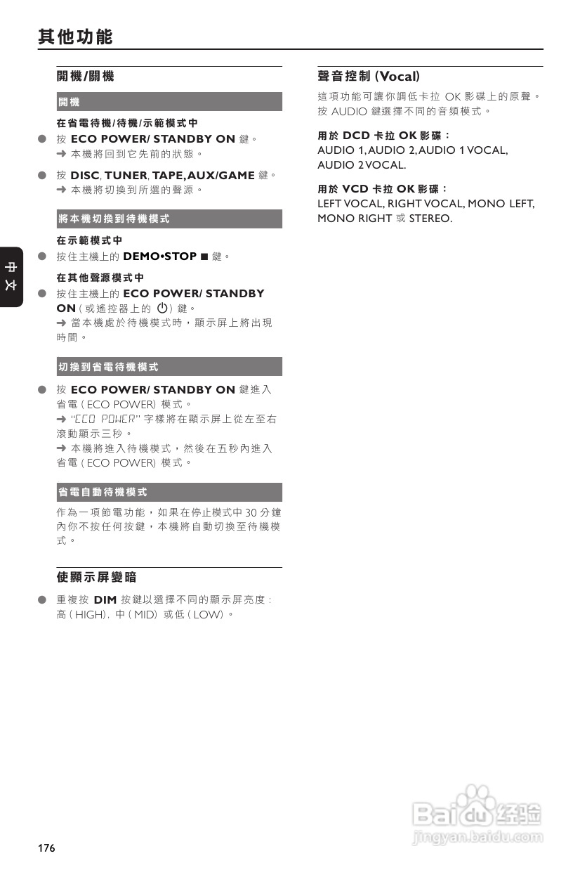 PHILIPS FWD570音响使用说明书:[3]