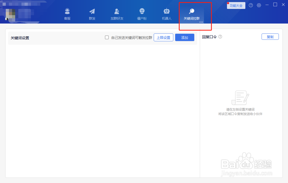 如何实现微信自动发送信息
