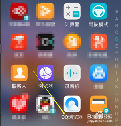 怎样查找手机QQ浏览器中音乐文件夹打开查找声音