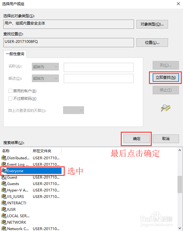 如何禁止修改共享文件夹？