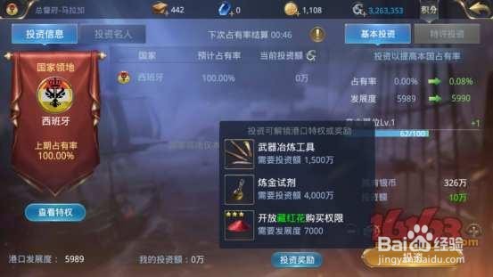 大航海之路游戏进阶攻略