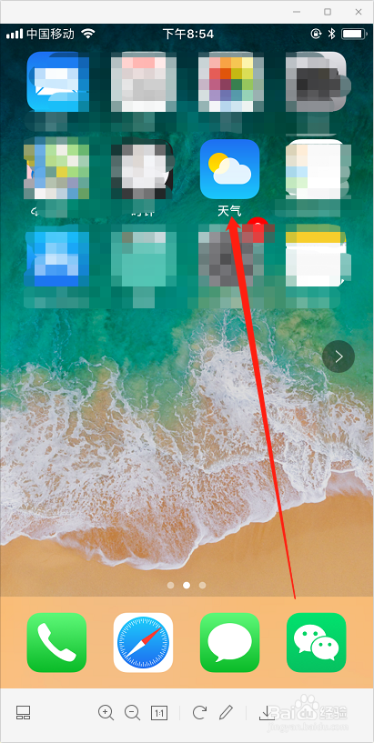苹果手机怎么查看城市天气预报