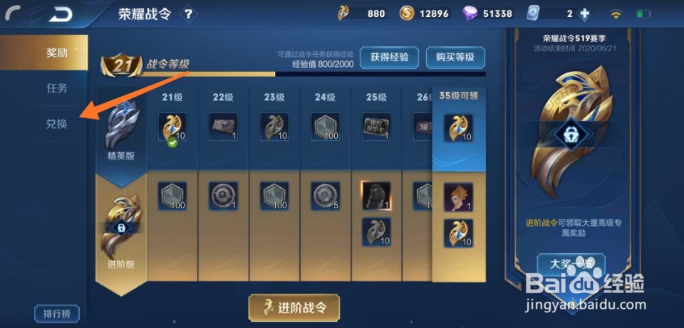 王者荣耀阿轲动作镖迹免费怎么获得