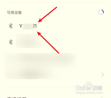 爱奇艺耳机怎么连接?