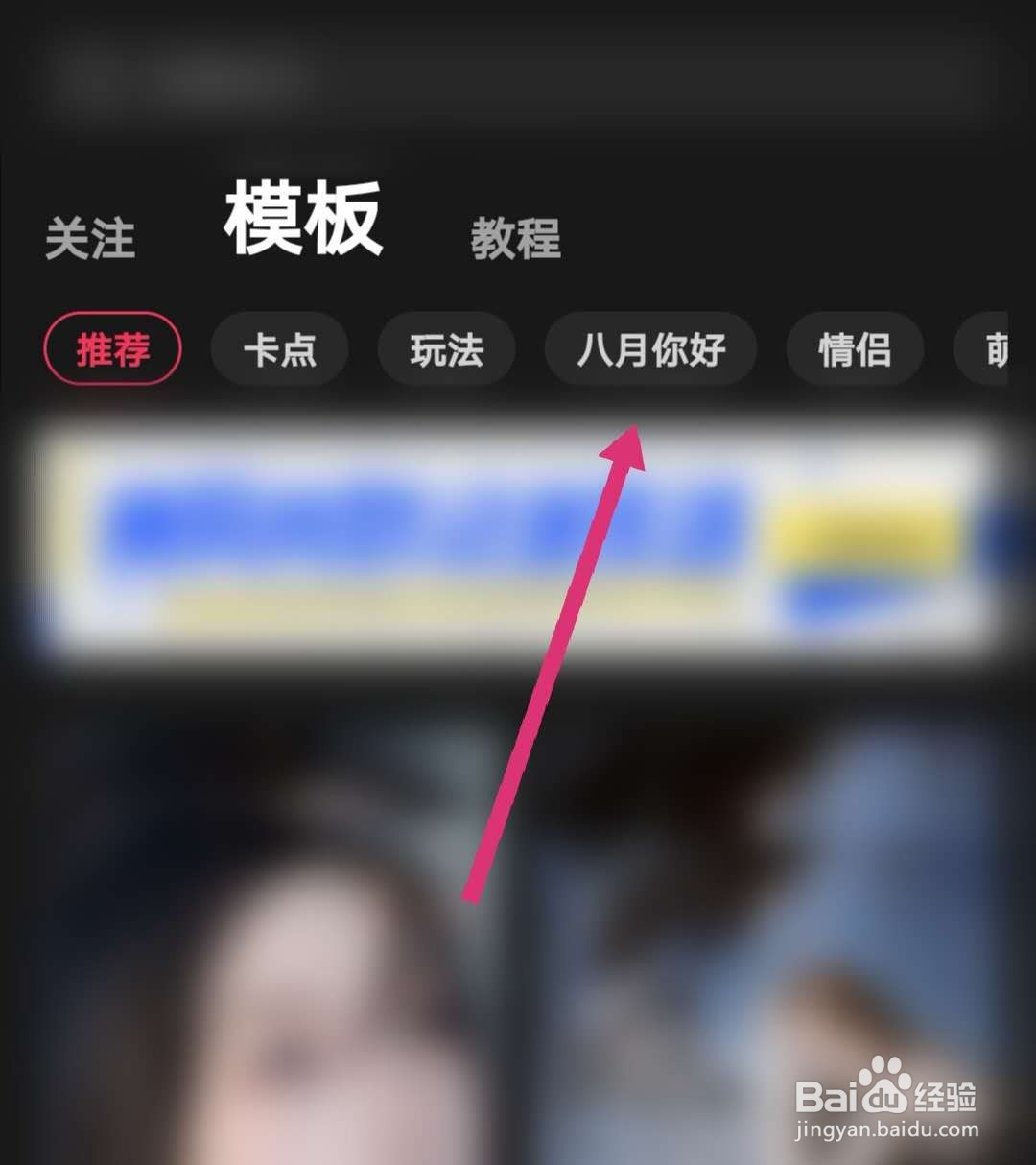 抖音八月你好视频怎么做
