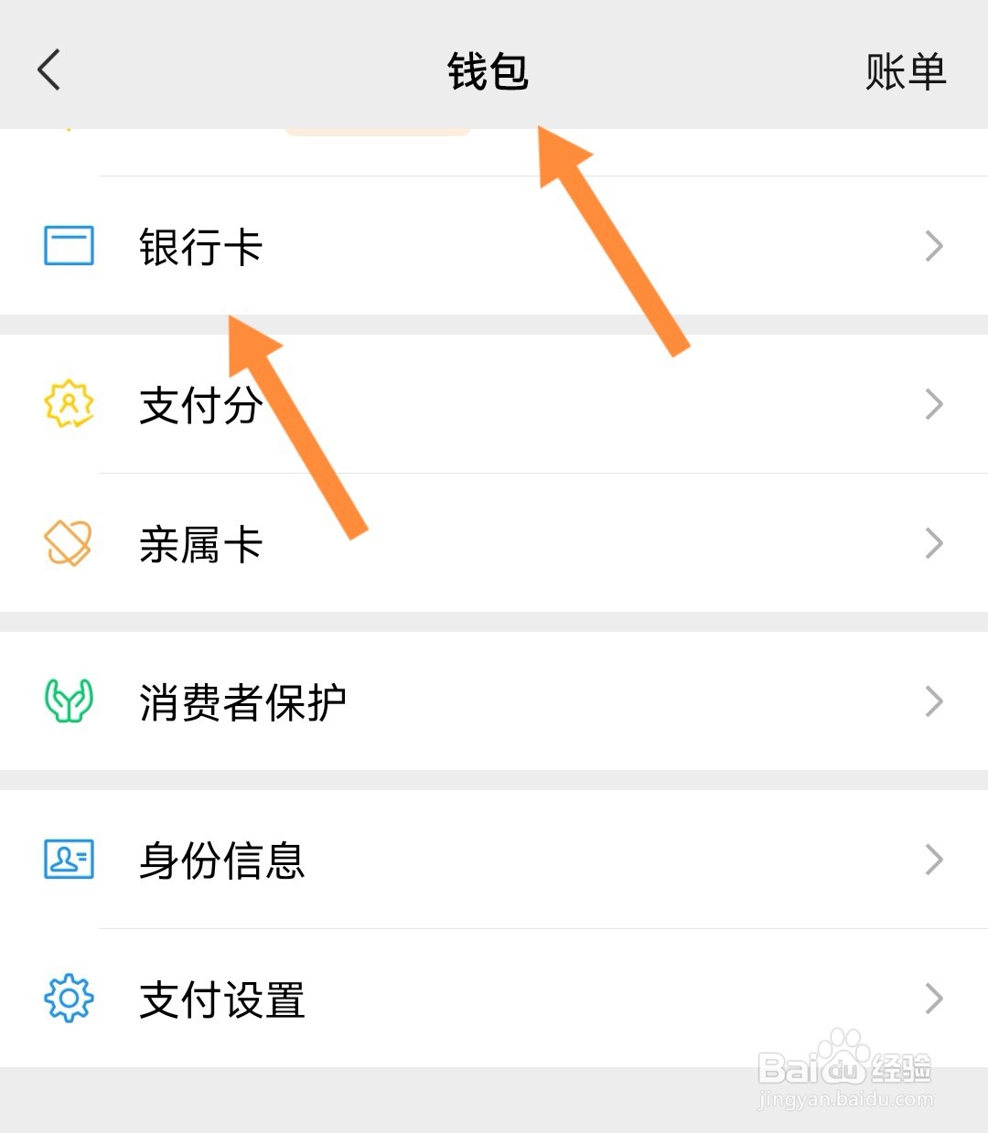 微信支付需要银行卡怎么办