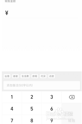 支付宝支持给微信qq好友转账怎么弄