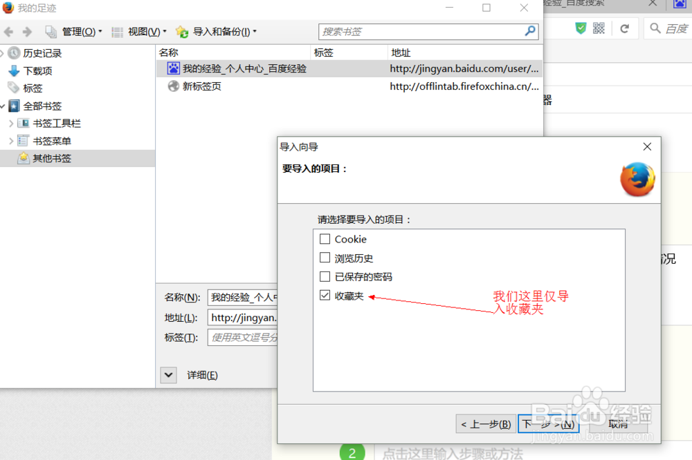 Microsoft Edge浏览器导出自定收藏夹并同步