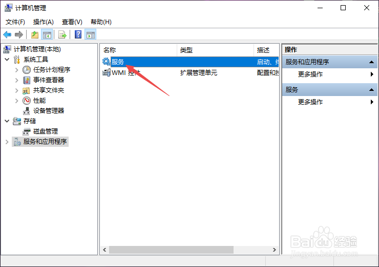 关闭Win10自动更新