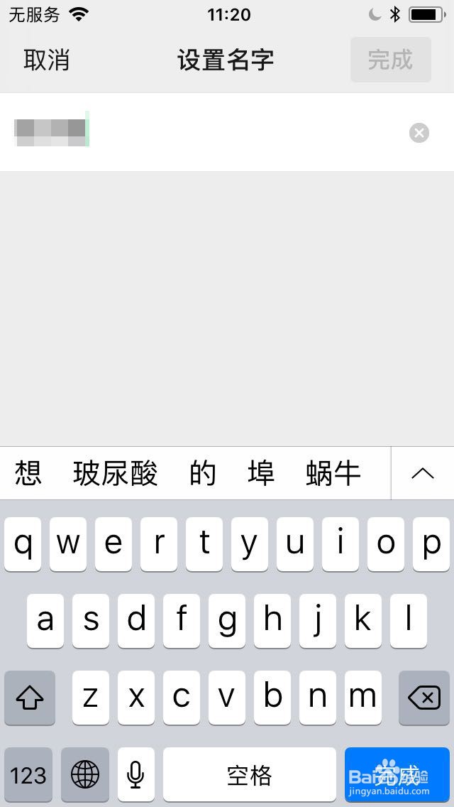 微信昵称怎么改？