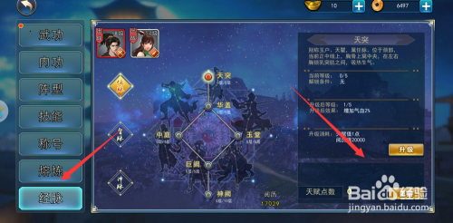 濡沫江湖攻略