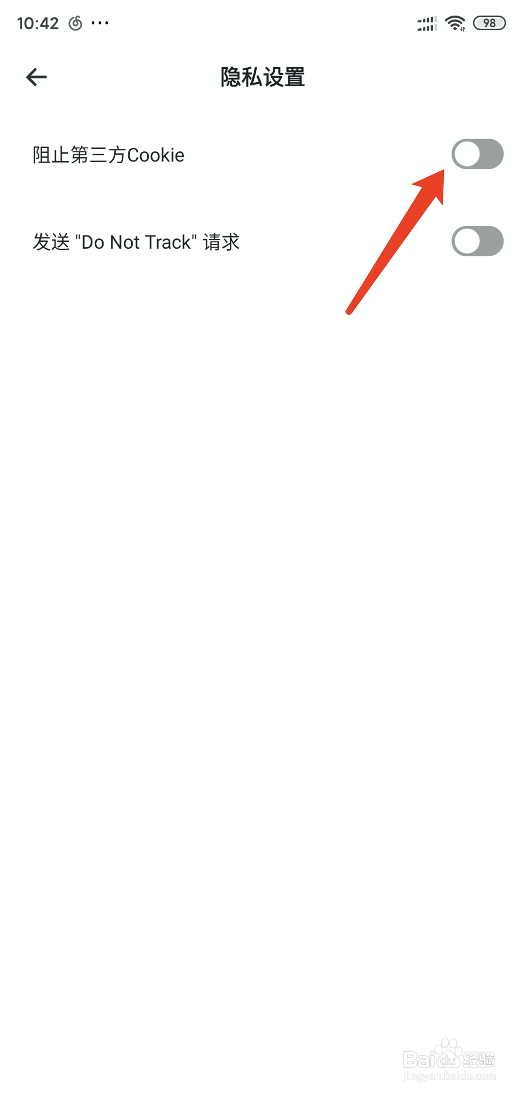 手机夸克app怎么实现无痕登录