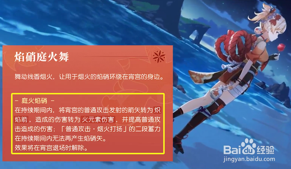 原神霄宫角色怎么样